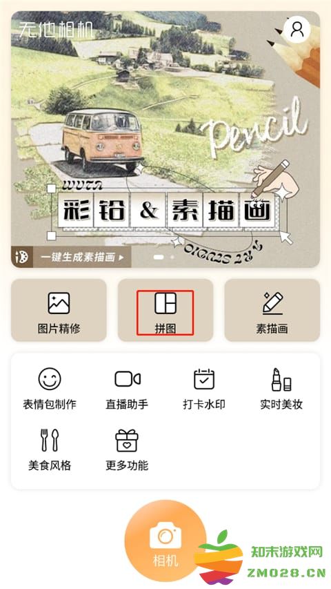 无他相机拼图设置 无他相机拼图教程