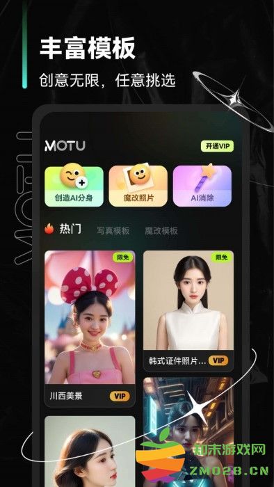 魔图相机app 魔图相机免费下载