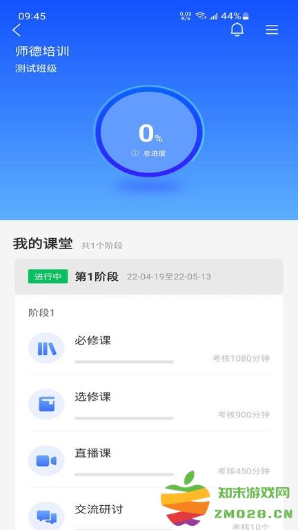 学习公社云app 学习公社云官方版下载