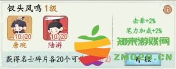 妙笔江山游戏 妙笔江山最新版下载