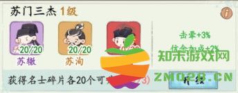 妙笔江山游戏 妙笔江山最新版下载