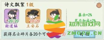 妙笔江山游戏 妙笔江山最新版下载