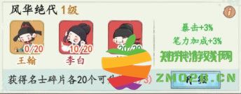 妙笔江山游戏 妙笔江山最新版下载