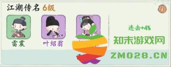 妙笔江山游戏 妙笔江山最新版下载