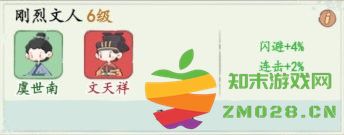 妙笔江山游戏 妙笔江山最新版下载