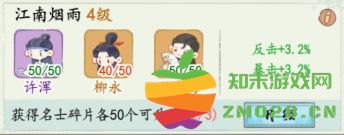 妙笔江山游戏 妙笔江山最新版下载