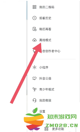 抖音离线模式什么意思 抖音离线模式怎么开启 抖音离线模式什么意思 抖音离线模式怎么开启