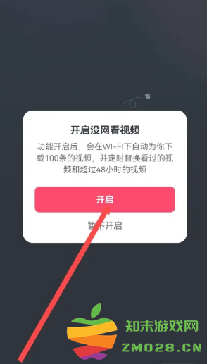 抖音离线模式什么意思 抖音离线模式怎么开启 抖音离线模式什么意思 抖音离线模式怎么开启