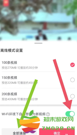 抖音离线模式什么意思 抖音离线模式怎么开启 抖音离线模式什么意思 抖音离线模式怎么开启