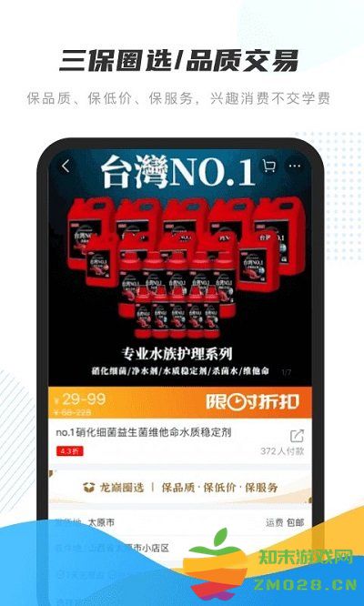 龙巅鱼邻最新版本 龙巅鱼邻官方版下载