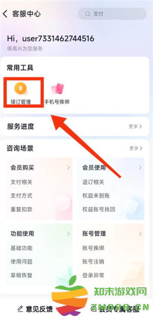 醒图怎么取消自动续费 醒图怎么取消自动扣费怎么设置 醒图怎么取消自动续费 醒图怎么取消自动扣费怎么设置