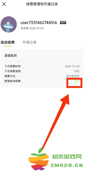 醒图怎么取消自动续费 醒图怎么取消自动扣费怎么设置 醒图怎么取消自动续费 醒图怎么取消自动扣费怎么设置