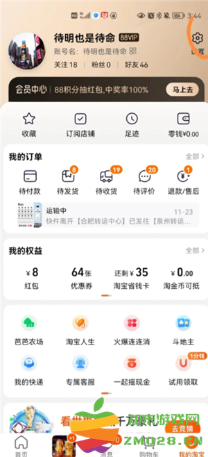淘宝淘友圈入口在哪里 淘宝淘友圈在哪里关闭 淘宝淘友圈入口在哪里 淘宝淘友圈在哪里关闭