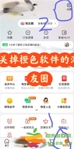 淘宝淘友圈入口在哪里 淘宝淘友圈在哪里关闭 淘宝淘友圈入口在哪里 淘宝淘友圈在哪里关闭