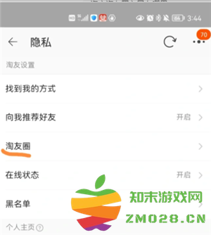 淘宝淘友圈入口在哪里 淘宝淘友圈在哪里关闭 淘宝淘友圈入口在哪里 淘宝淘友圈在哪里关闭