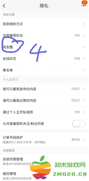 淘宝淘友圈入口在哪里 淘宝淘友圈在哪里关闭 淘宝淘友圈入口在哪里 淘宝淘友圈在哪里关闭