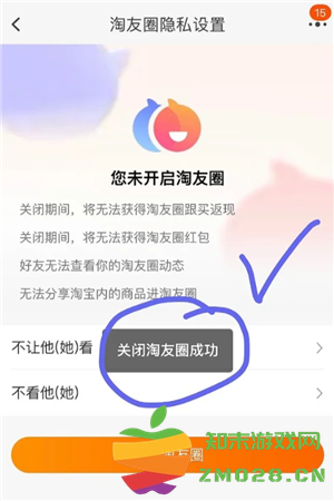 淘宝淘友圈入口在哪里 淘宝淘友圈在哪里关闭 淘宝淘友圈入口在哪里 淘宝淘友圈在哪里关闭