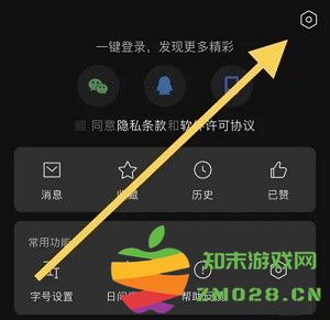 腾讯新闻app如何关闭广告推送功能 腾讯新闻app关闭广告推送功能教程