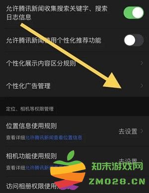 腾讯新闻app如何关闭广告推送功能 腾讯新闻app关闭广告推送功能教程