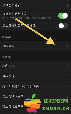 腾讯新闻app如何关闭广告推送功能 腾讯新闻app关闭广告推送功能教程