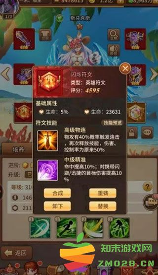 闪烁之光阵容搭配攻略 闪烁之光阵容搭配攻略