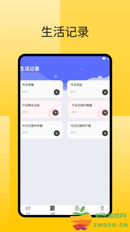 原动力健康计步器app 原动力健康计步器软件下载