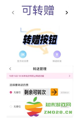大麦抢票可以多人账号抢同一人的票吗 大麦抢票可以转让给别人吗 大麦抢票可以多人账号抢同一人的票吗 大麦抢票可以转让给别人吗