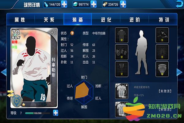 传奇冠军足球新手攻略 传奇冠军足球新手攻略