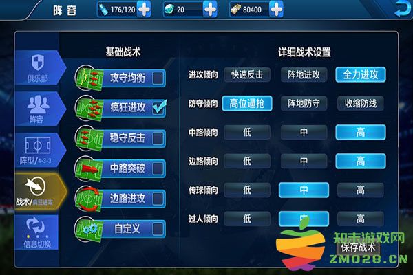 传奇冠军足球新手攻略 传奇冠军足球新手攻略