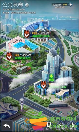 传奇冠军足球公会组队竞赛玩法攻略 传奇冠军足球公会组队竞赛玩法攻略