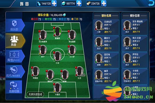 传奇冠军足球新手玩法 传奇冠军足球新手玩法