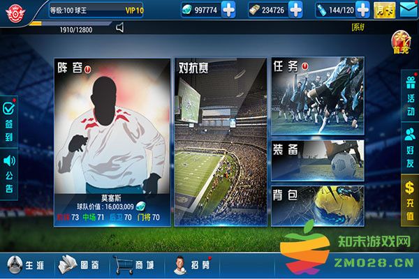 传奇冠军足球新手玩法 传奇冠军足球新手玩法