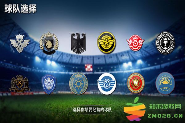 传奇冠军足球新手玩法 传奇冠军足球新手玩法