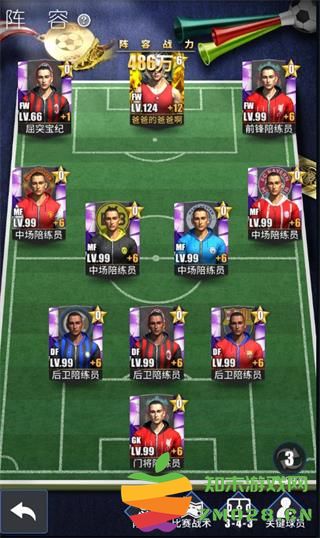 传奇冠军足球公会组队竞赛怎么玩 传奇冠军足球公会组队竞赛怎么玩