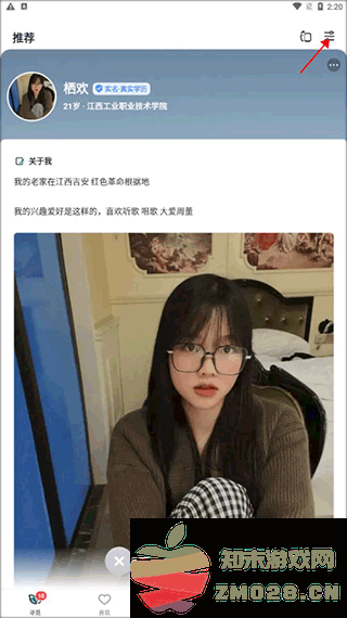 青藤之恋怎么改定位 青藤之恋修改定位教程