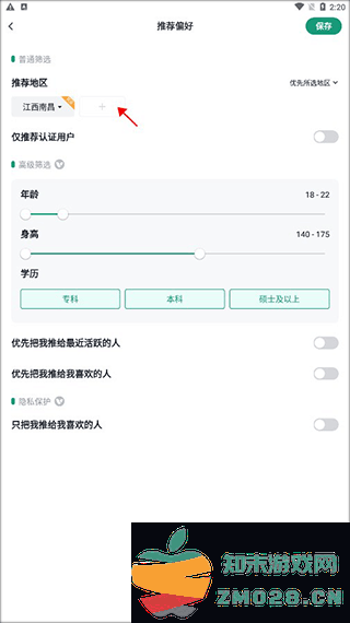 青藤之恋怎么改定位 青藤之恋修改定位教程