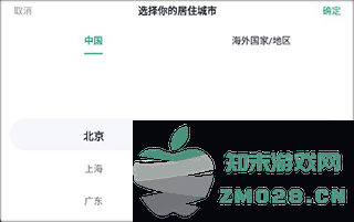 青藤之恋怎么改定位 青藤之恋修改定位教程