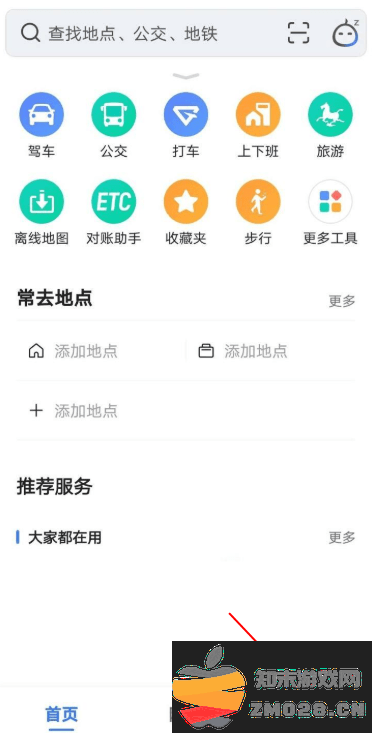 高德地图最新版本 高德地图怎么添加店铺位置
