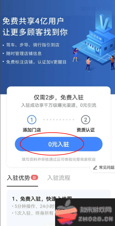 高德地图最新版本 高德地图怎么添加店铺位置