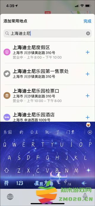 高德地图怎么添加新位置 高德地图添加新位置教程