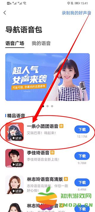 高德地图小团团怎么设置详细模式 高德地图小团团设置教程