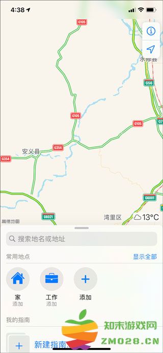 高德地图怎么添加新位置 高德地图添加新位置教程