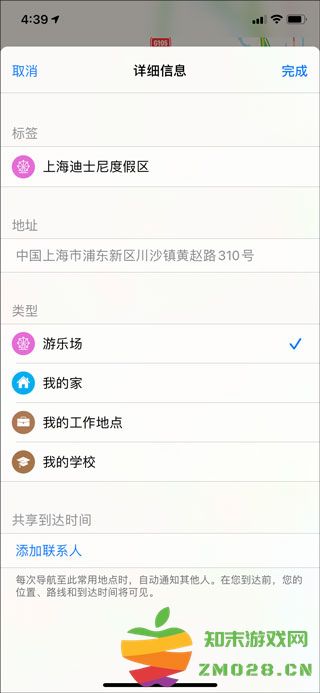 高德地图怎么添加新位置 高德地图添加新位置教程