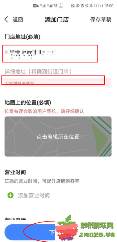 高德地图最新版本 高德地图怎么添加店铺位置