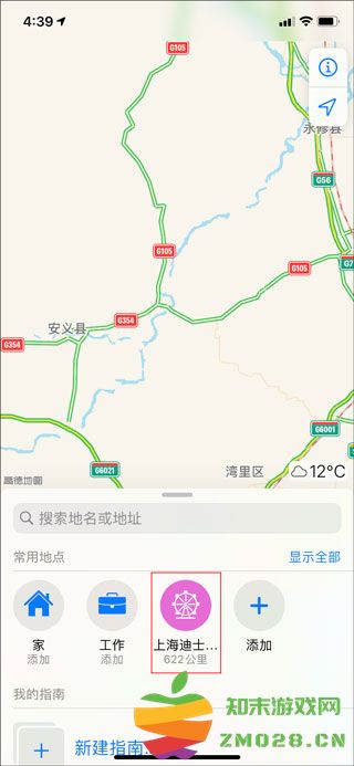 高德地图怎么添加新位置 高德地图添加新位置教程