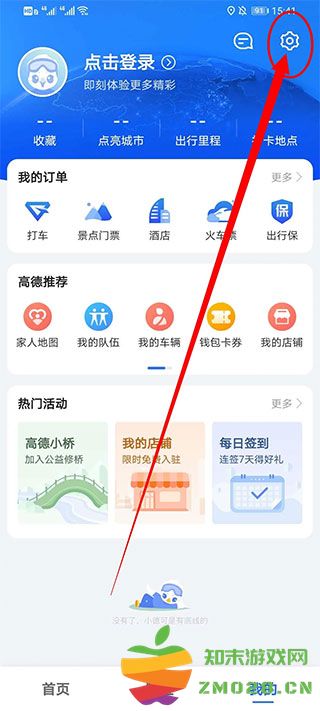 高德地图小团团怎么设置详细模式 高德地图小团团设置教程