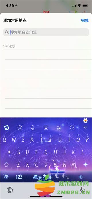 高德地图怎么添加新位置 高德地图添加新位置教程