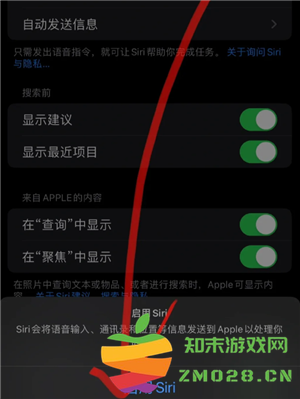 苹果手机怎么设置Siri唤醒 苹果手机怎么设置Siri只认我的声音 苹果手机怎么设置Siri唤醒 苹果手机怎么设置Siri只认我的声音