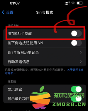 苹果手机怎么设置Siri唤醒 苹果手机怎么设置Siri只认我的声音 苹果手机怎么设置Siri唤醒 苹果手机怎么设置Siri只认我的声音