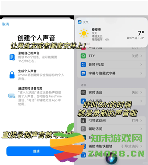 苹果手机怎么设置Siri唤醒 苹果手机怎么设置Siri只认我的声音 苹果手机怎么设置Siri唤醒 苹果手机怎么设置Siri只认我的声音